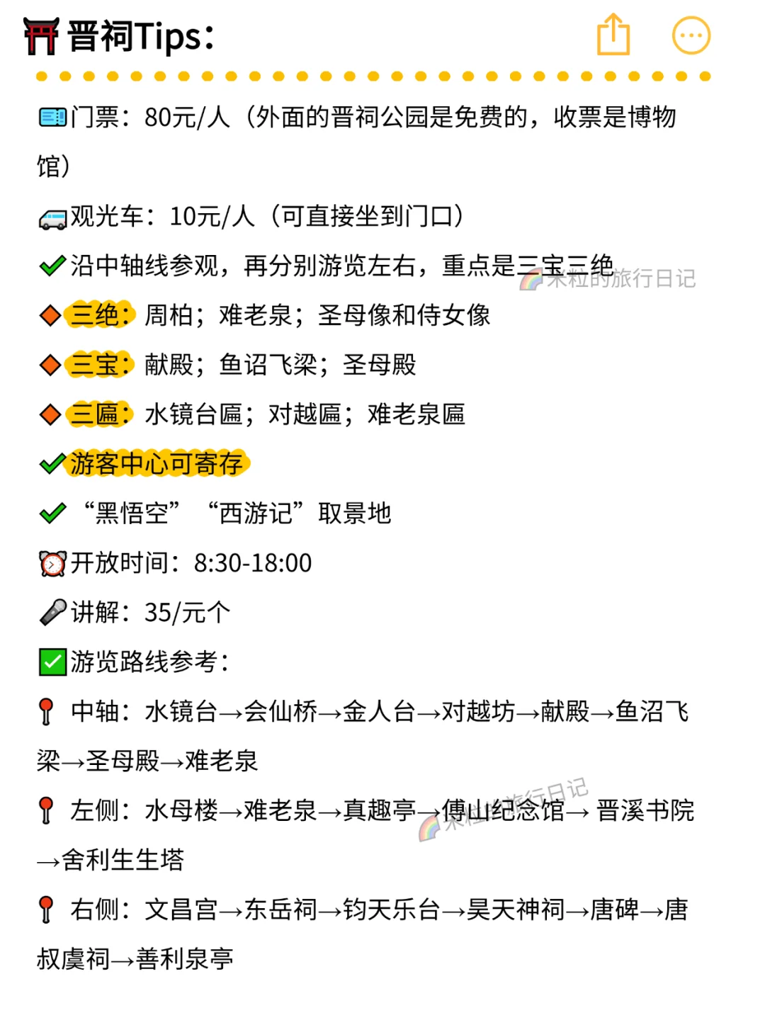 宝藏啊丨太原3天2晚最精华citywalk线