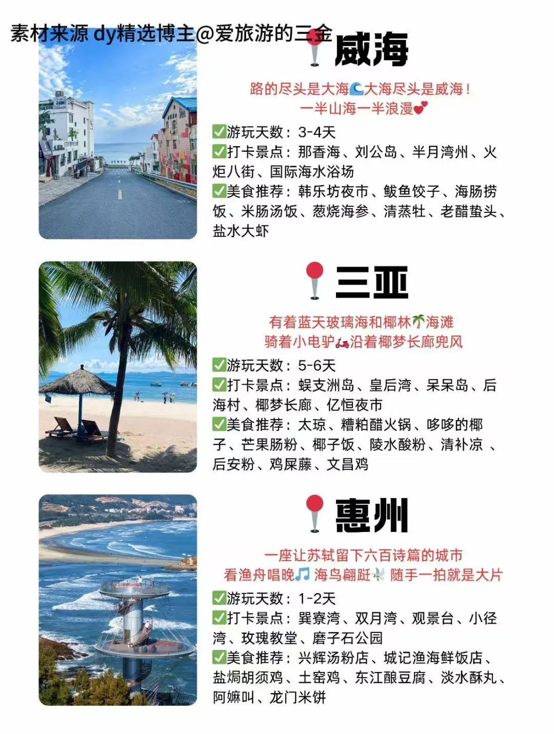 《被班主任夸爆的毕业旅行！人均XXX的省钱天