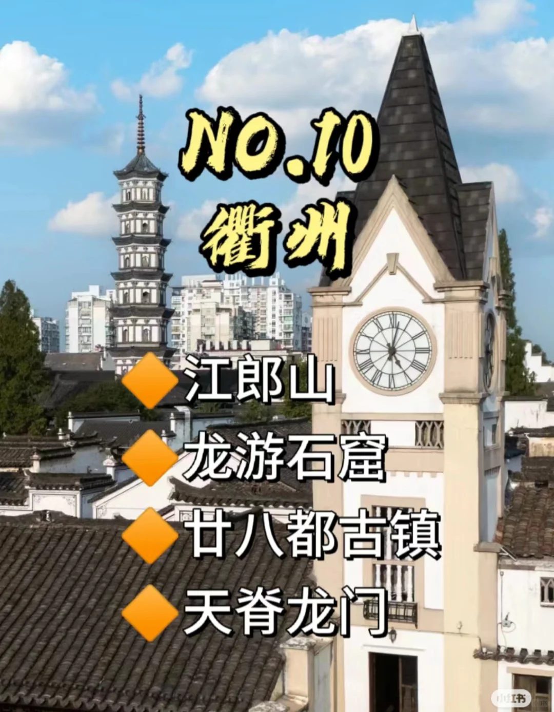 浙江游玩必去景点