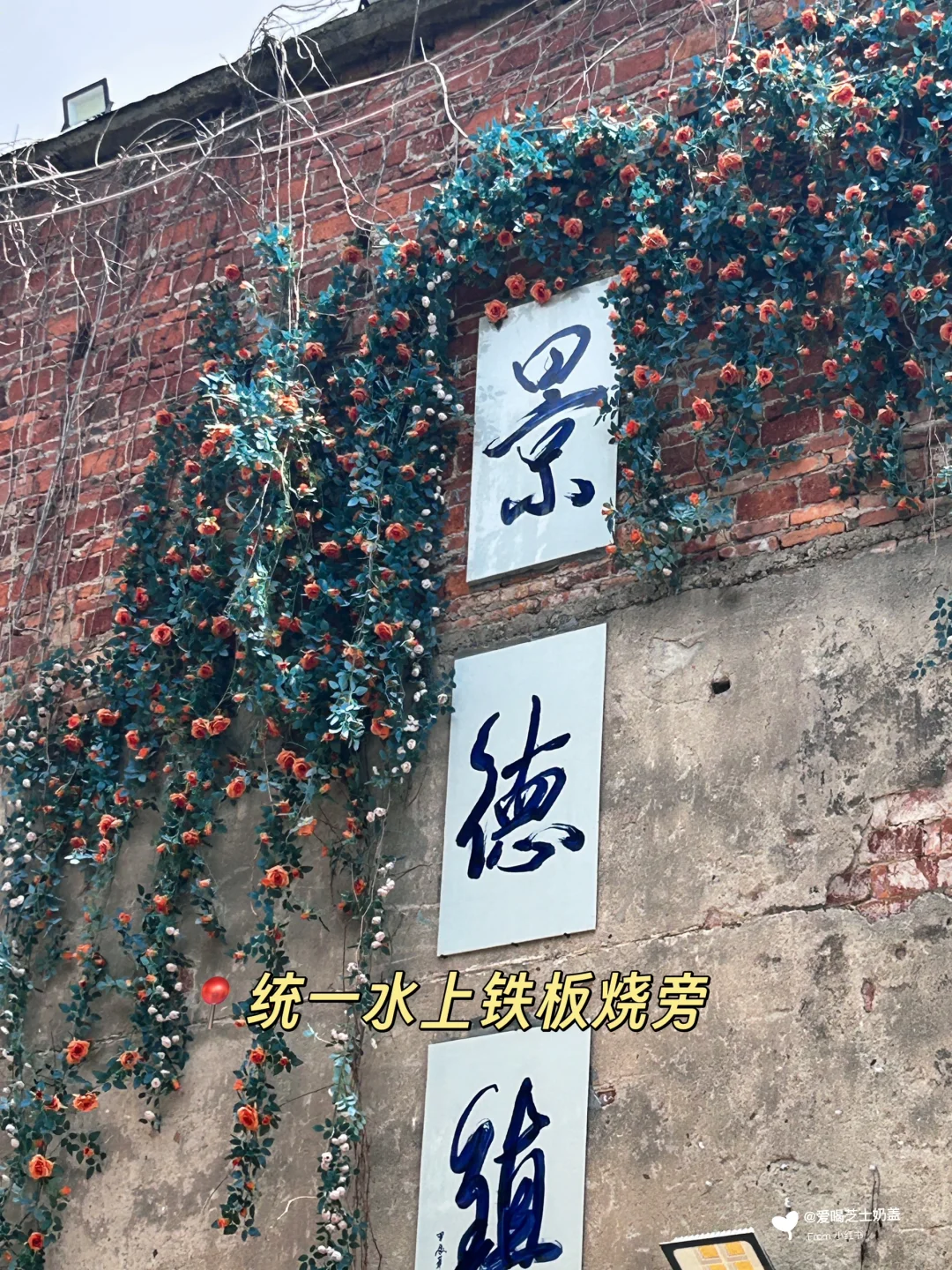 🧩景德镇巨出片打卡墙！📷超全机位等你来🔥