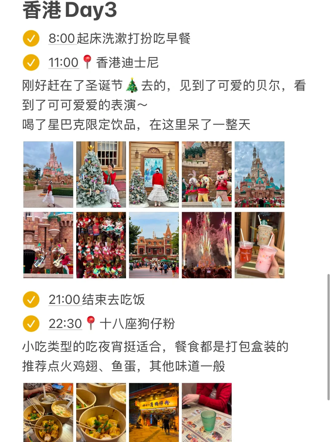 香港🇭🇰已回！j人对自己的旅游攻略很满意..