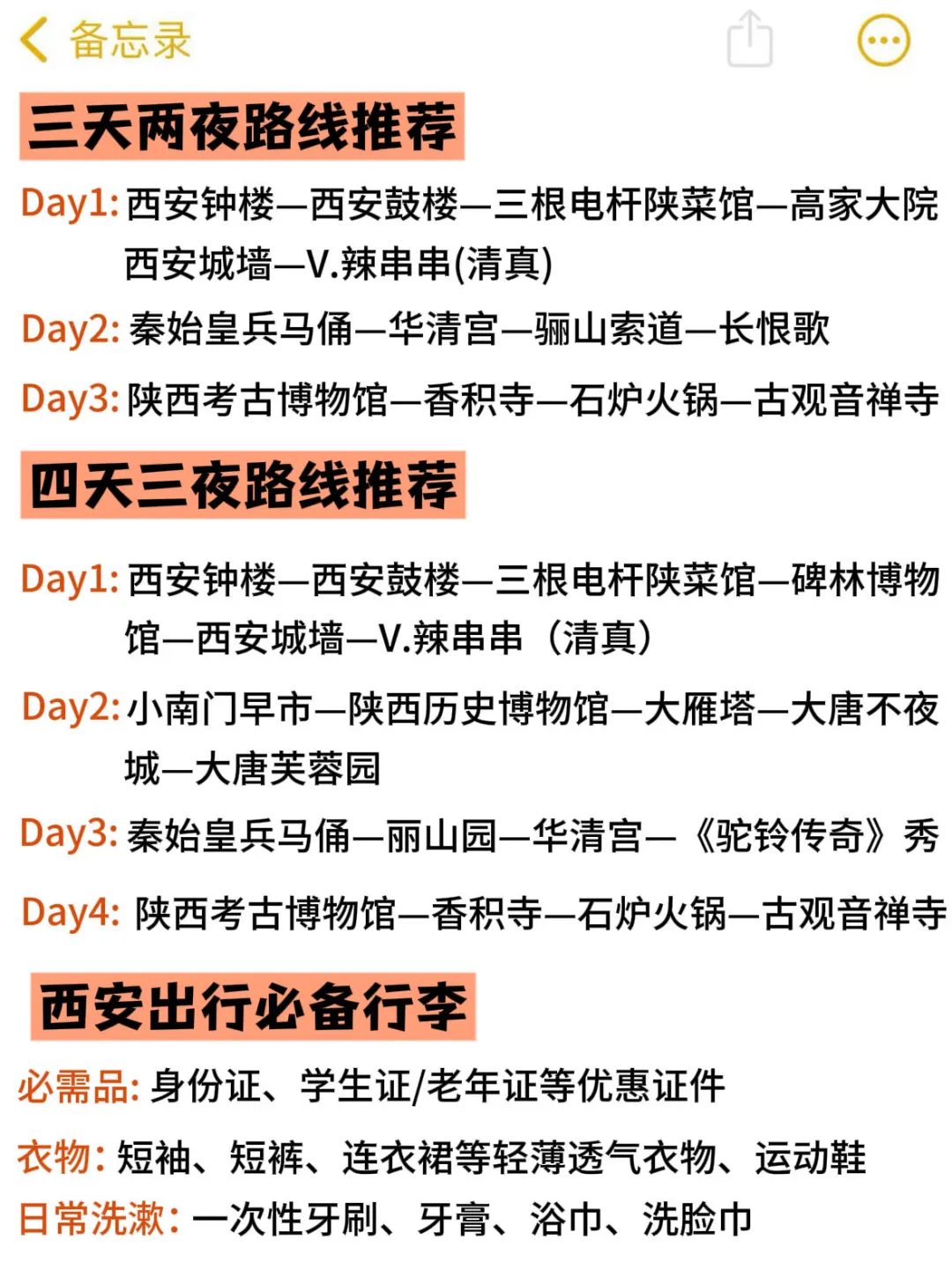 西安旅游攻略| 6-7月份来西安的姐妹听劝👂