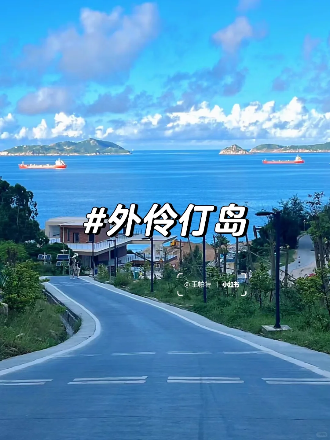 广东带娃必去的10个海岛！建议收藏！