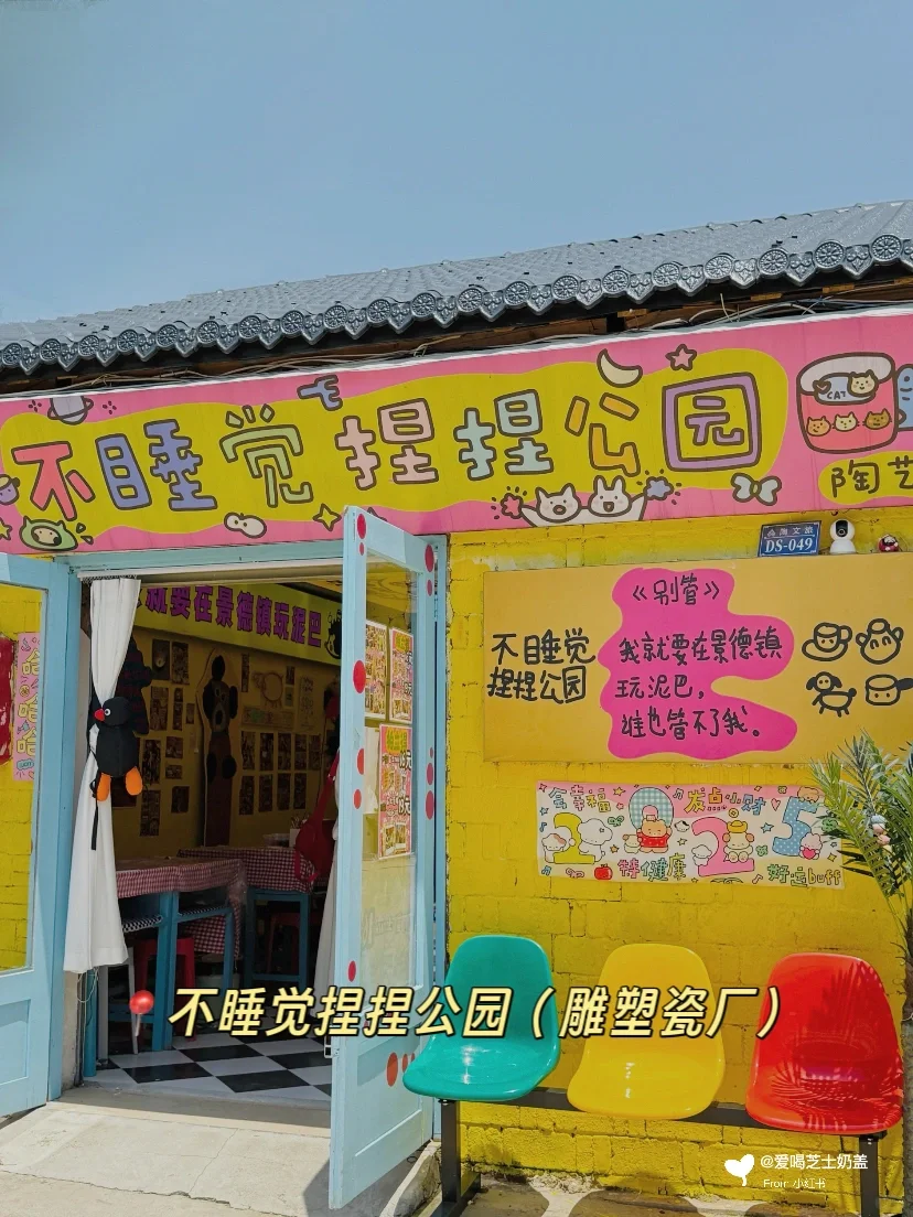 🧩景德镇巨出片打卡墙！📷超全机位等你来🔥