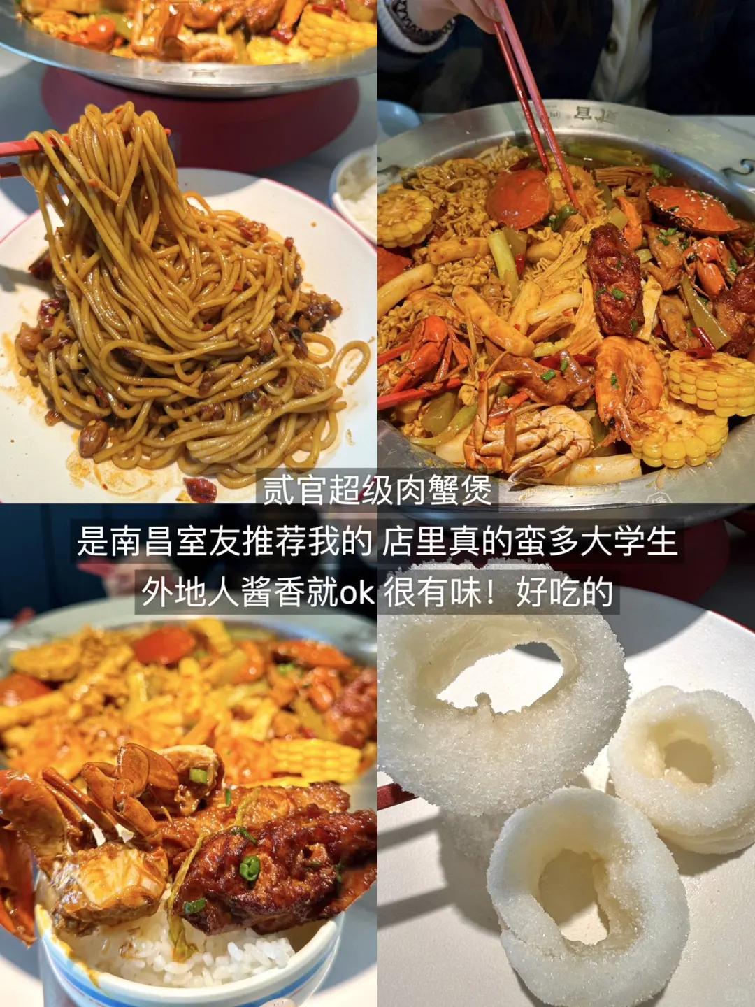 南昌3天吃了15家！！（小破店合集版）