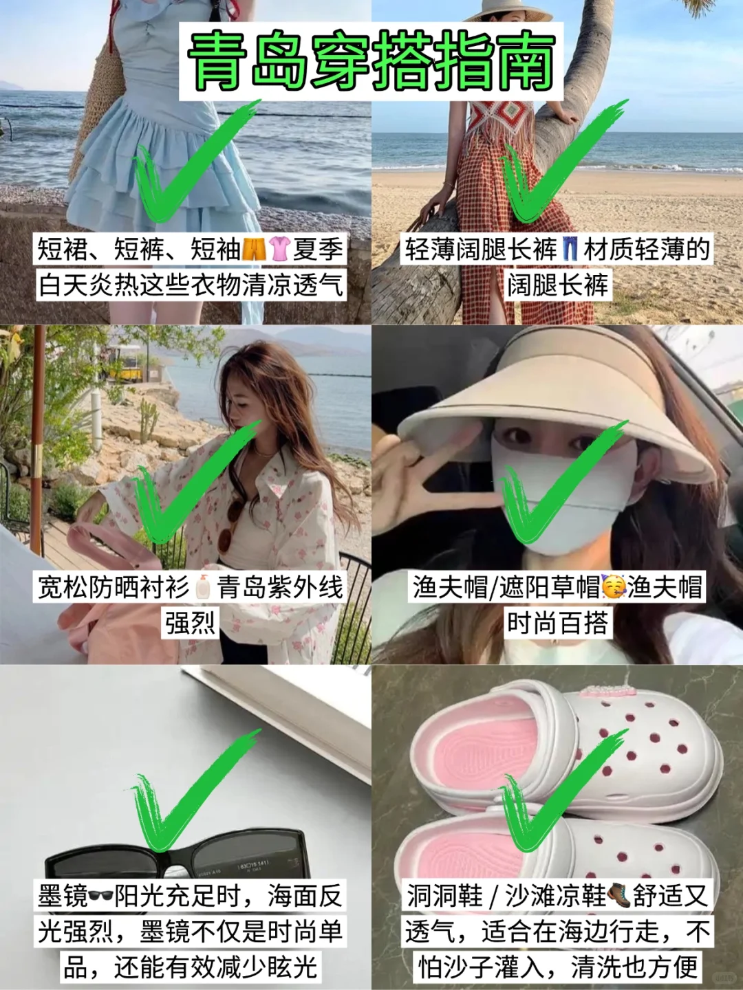 6月份计划去青岛旅游的姐妹听劝！