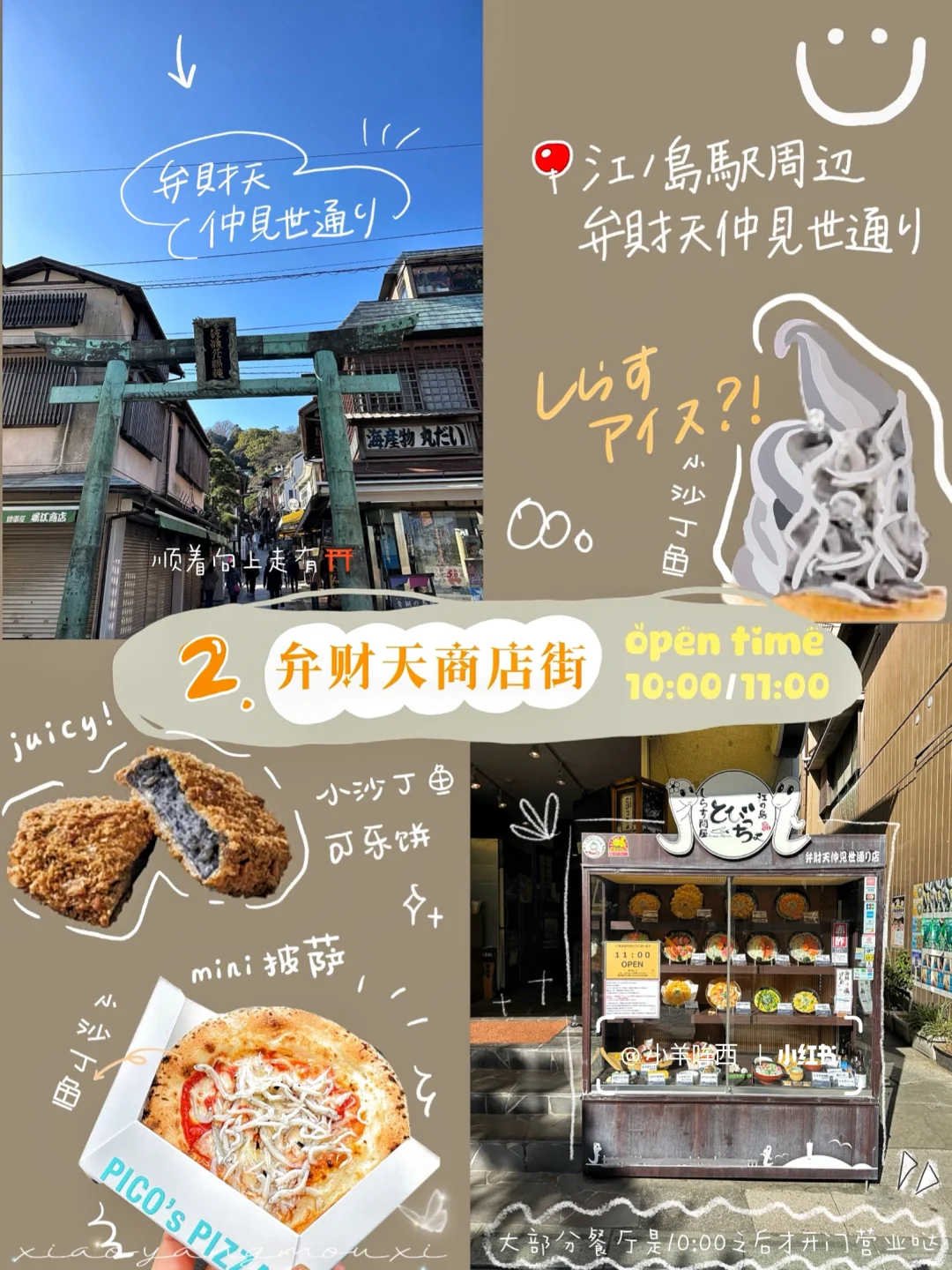 镰仓📍J人的18页旅行攻略 东京1日往返