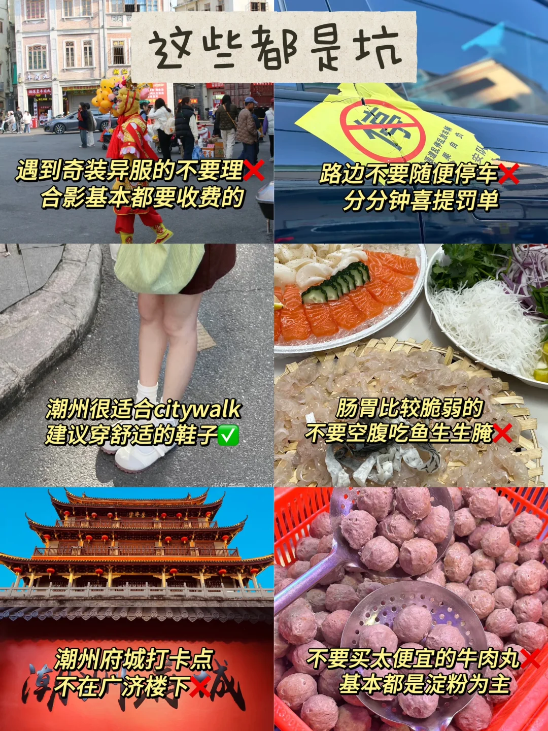 📍6.15潮州已回。。😭我和闺蜜真的崩溃了…