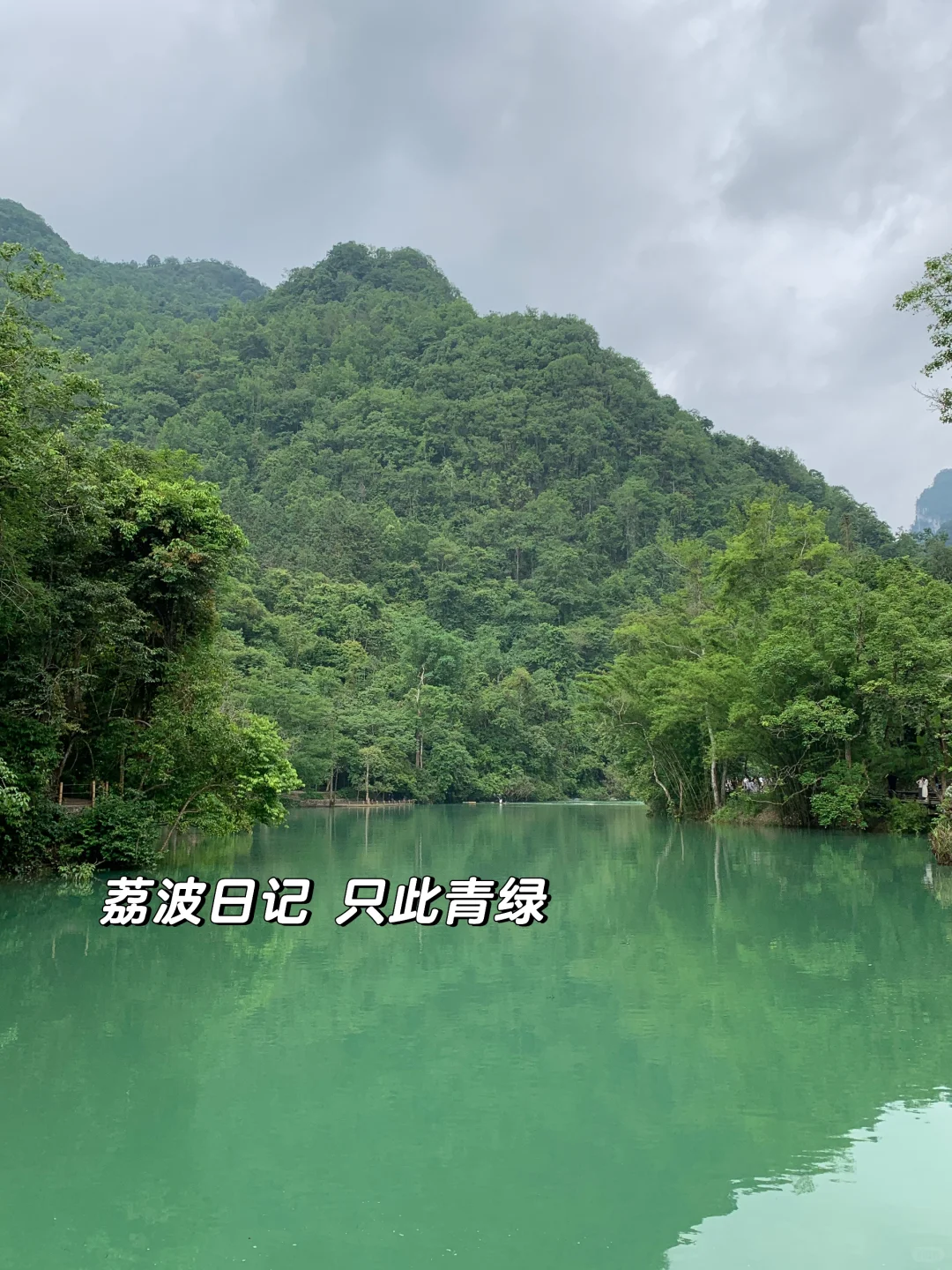 Woo！这组贵州旅游文案太绝了！（2）