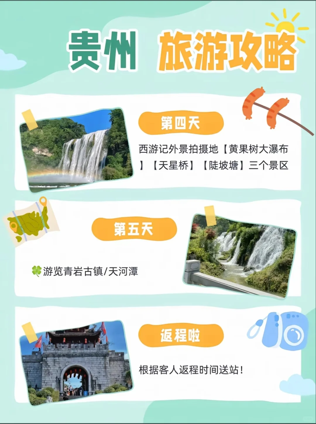 这是贵州！两人5天只花1000+💰闭眼冲😝