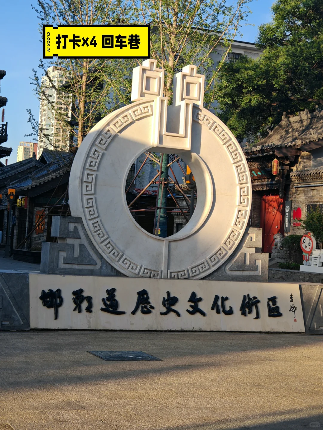 用双脚丈量这座城