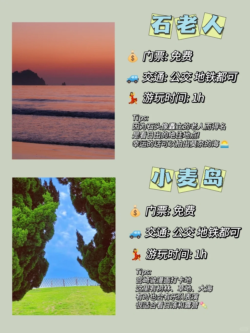 青岛旅游必去景点，本地人强烈推荐！