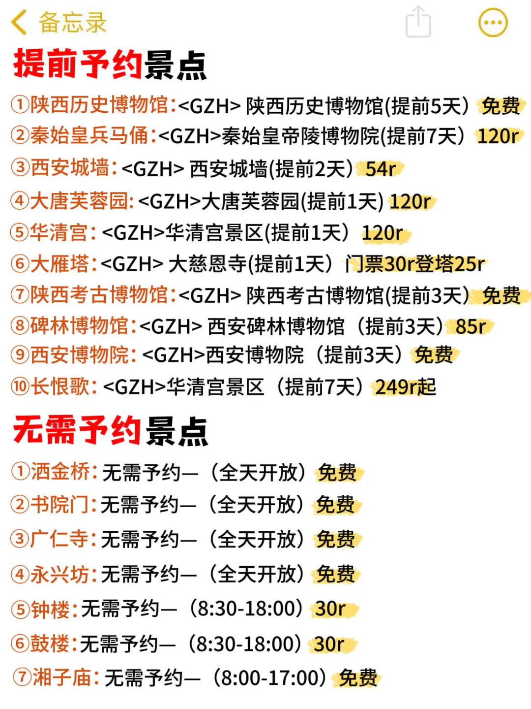 西安旅游攻略| 6-7月份来西安的姐妹听劝👂