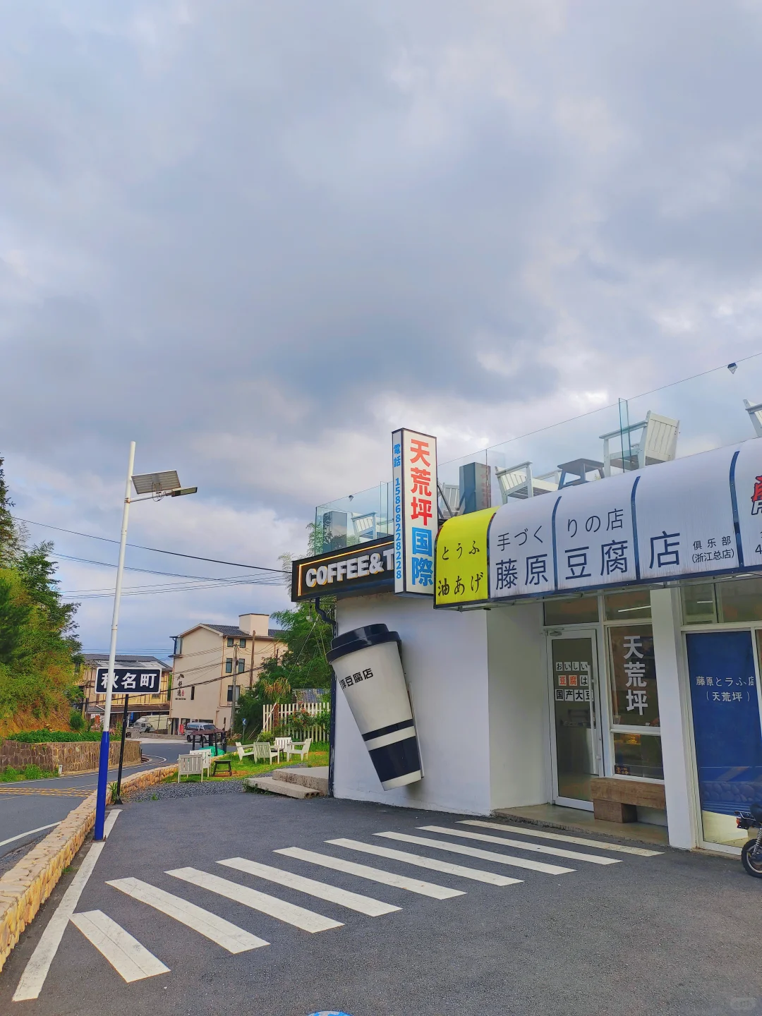 浙江4+2丨天荒坪蓝房子/OKKA乡野骑行社
