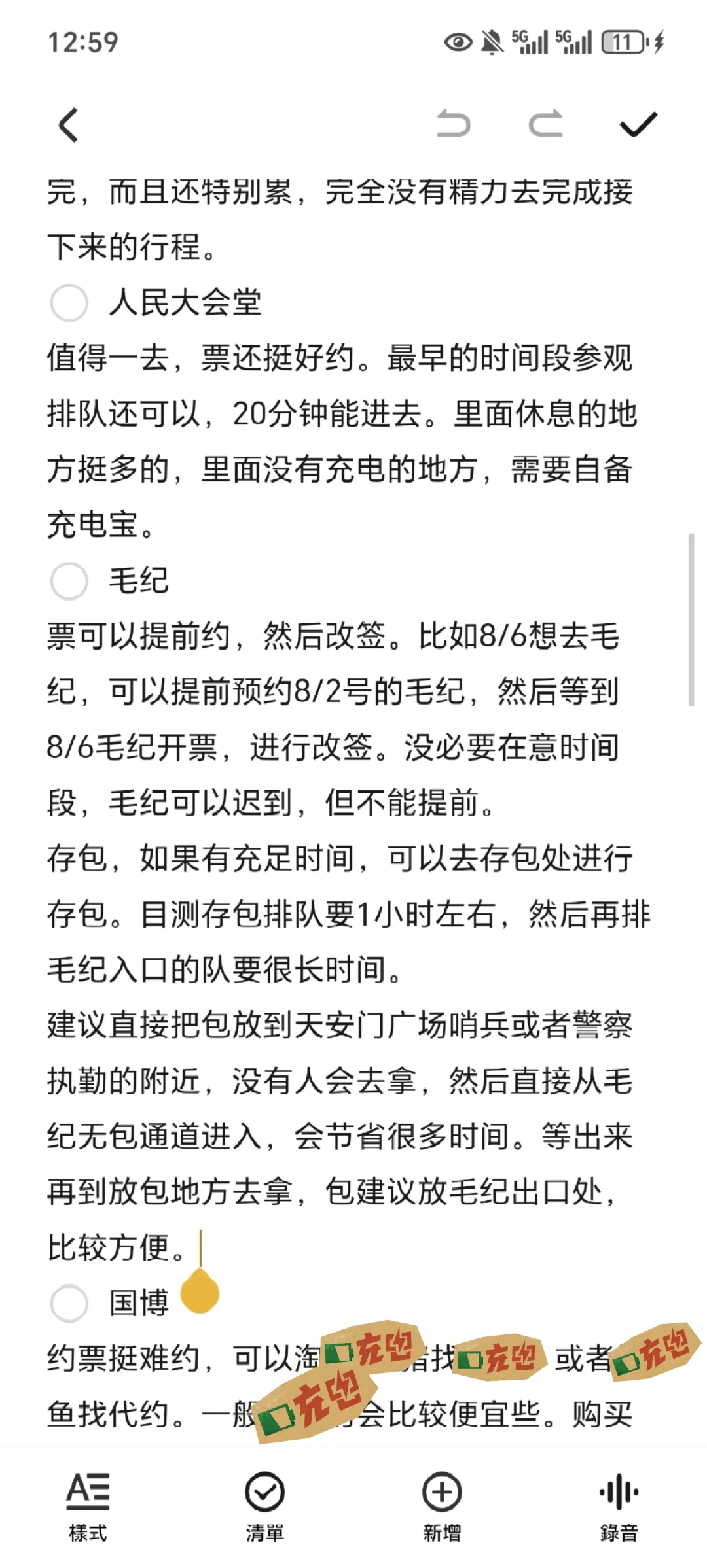 北京旅游攻略 三人五千块（带星宝版👀）