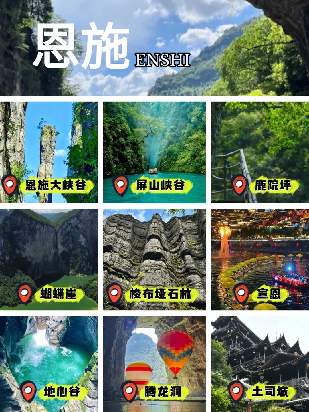 恩施宜昌神农架，6-8月美到离谱❗❗❗