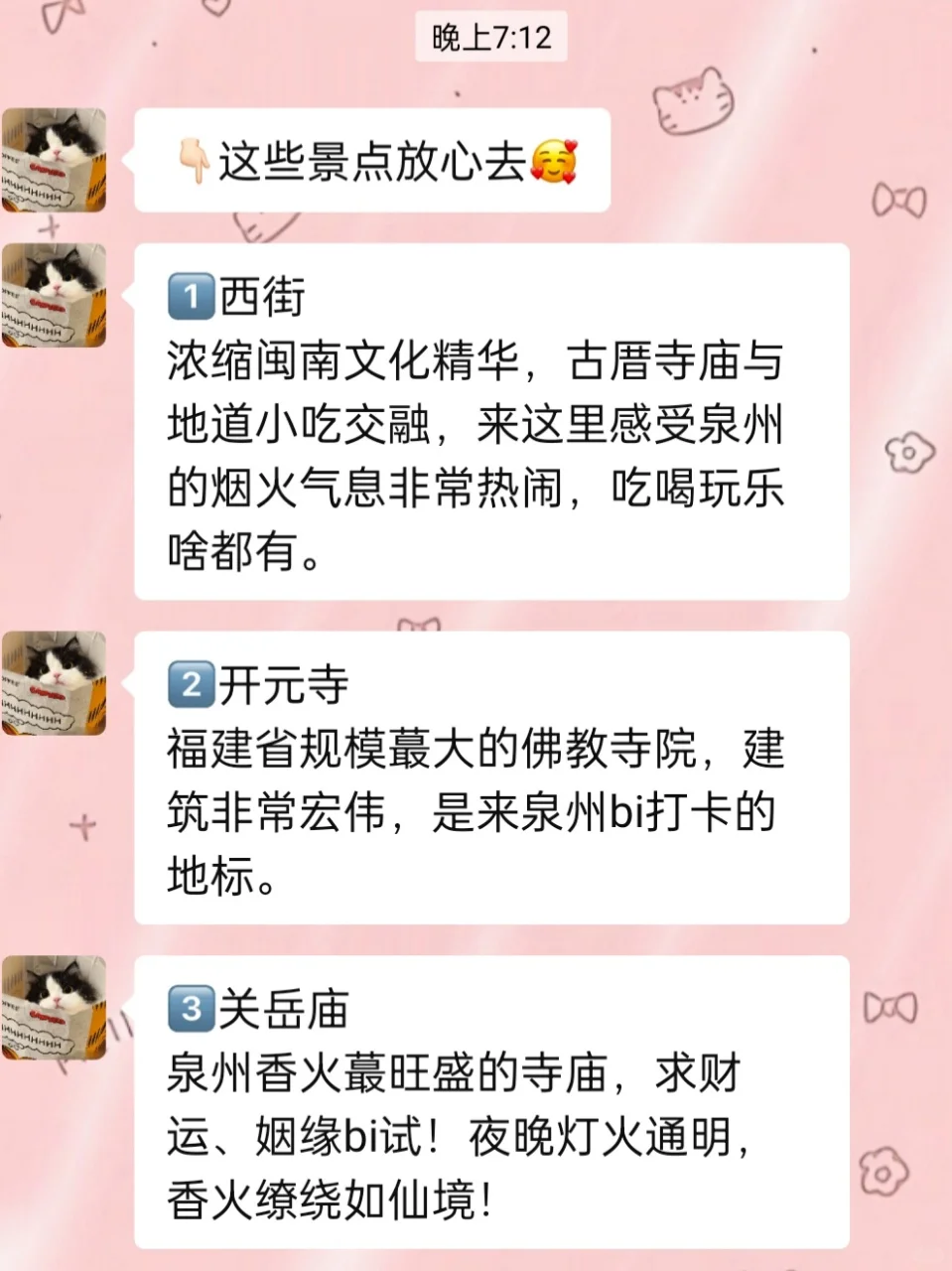 6月去泉州！没带对衣服真的会崩溃😢