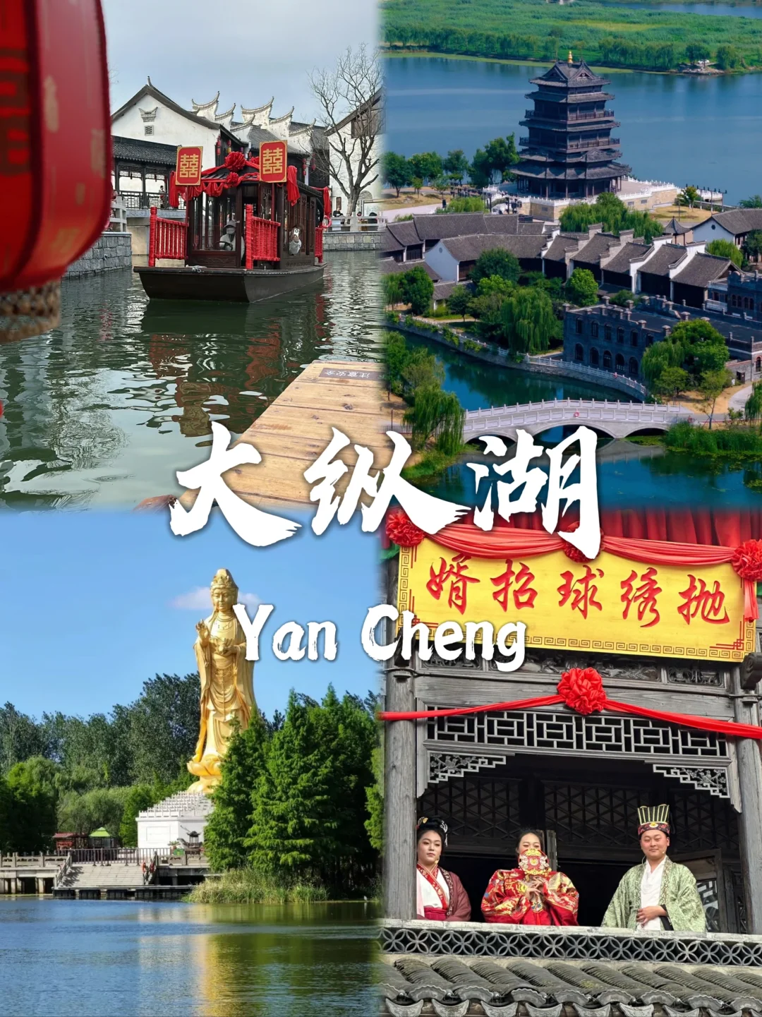 盐城最值得去的九个景点打卡✅