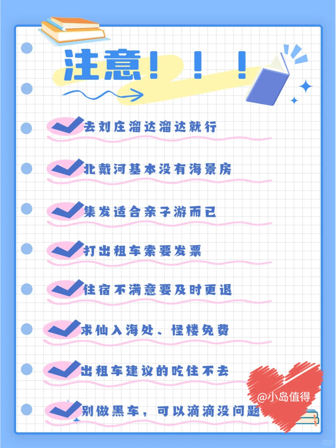 暑假来秦皇岛骂醒一个算一个!!