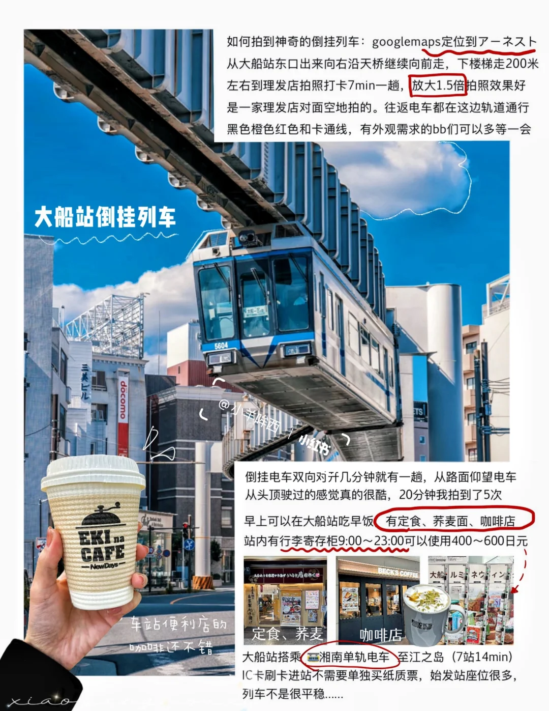 镰仓📍J人的18页旅行攻略 东京1日往返