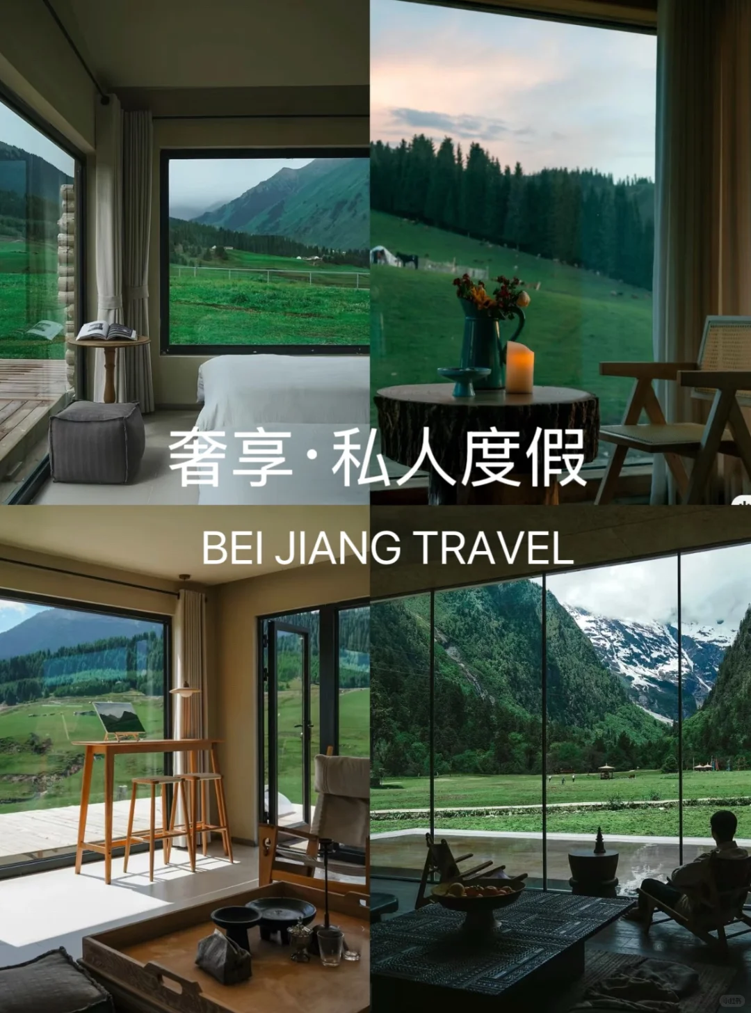 北疆秘境，高奢定制直接封神💎人均2W