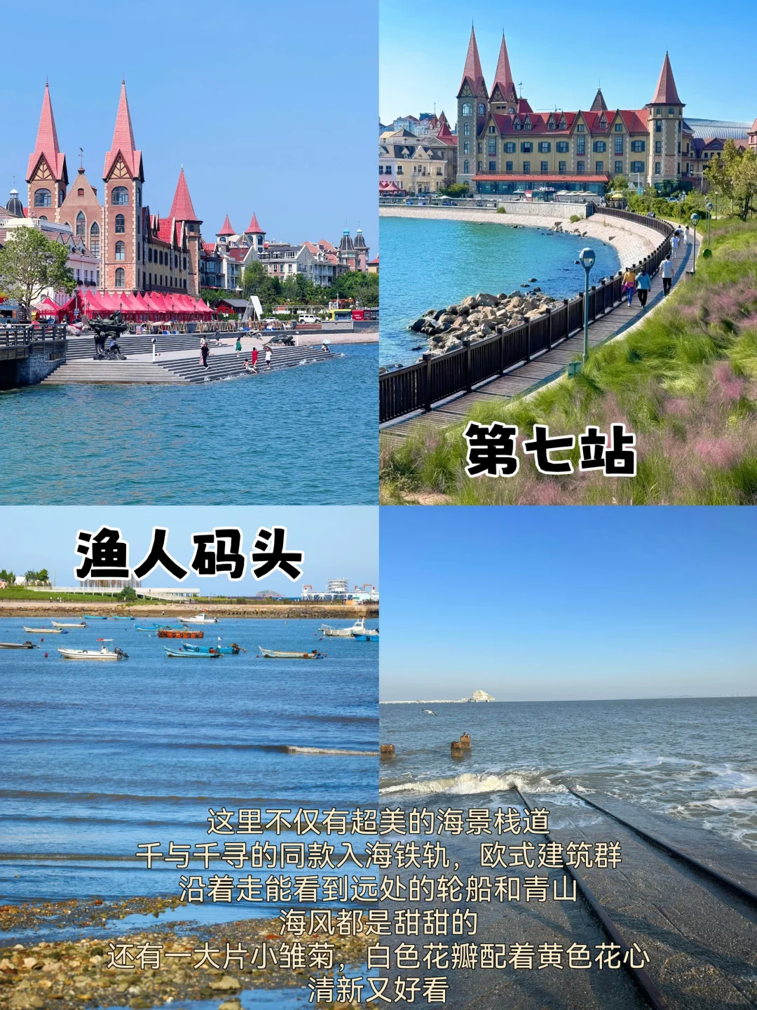 04男大📍烟台三天两夜｜不废腿版逛吃攻略