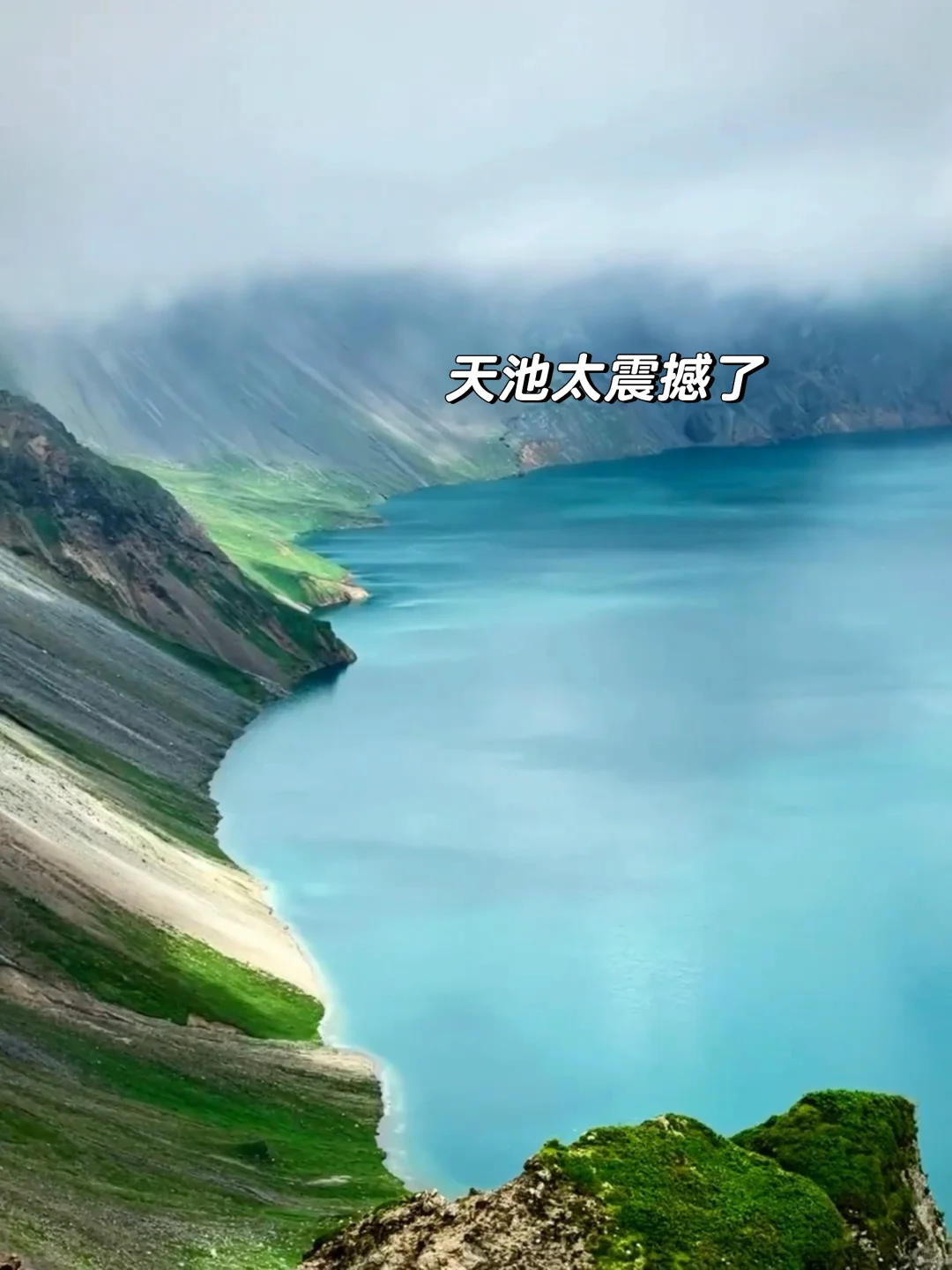 带娃去了22℃的长白山,真的比新西兰还震撼😭