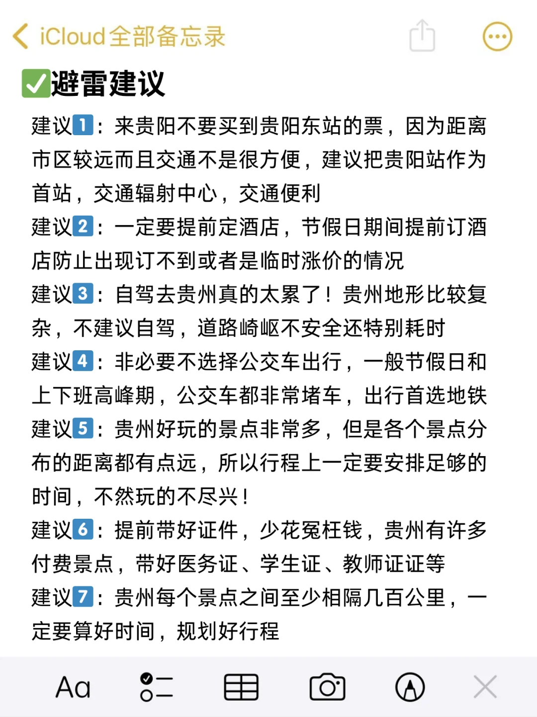 贵阳已回，已踩雷...真心提醒要来的姐妹！！
