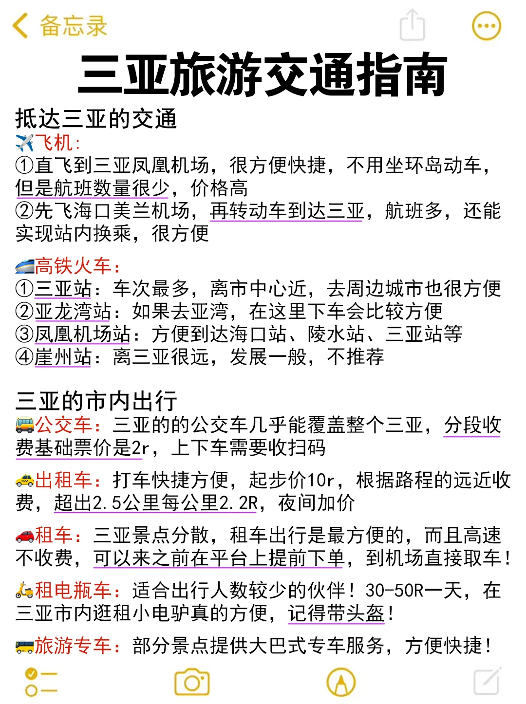 6-7月来三亚玩的！别怪我没提前告诉你。。。