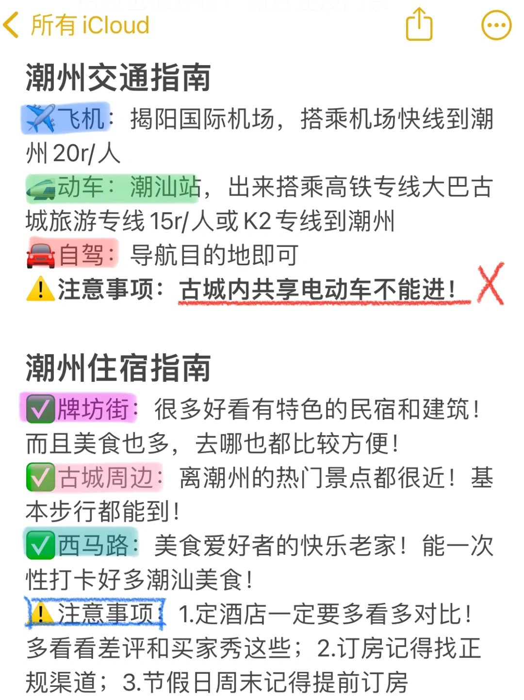 📍6.15潮州已回。。😭我和闺蜜真的崩溃了…