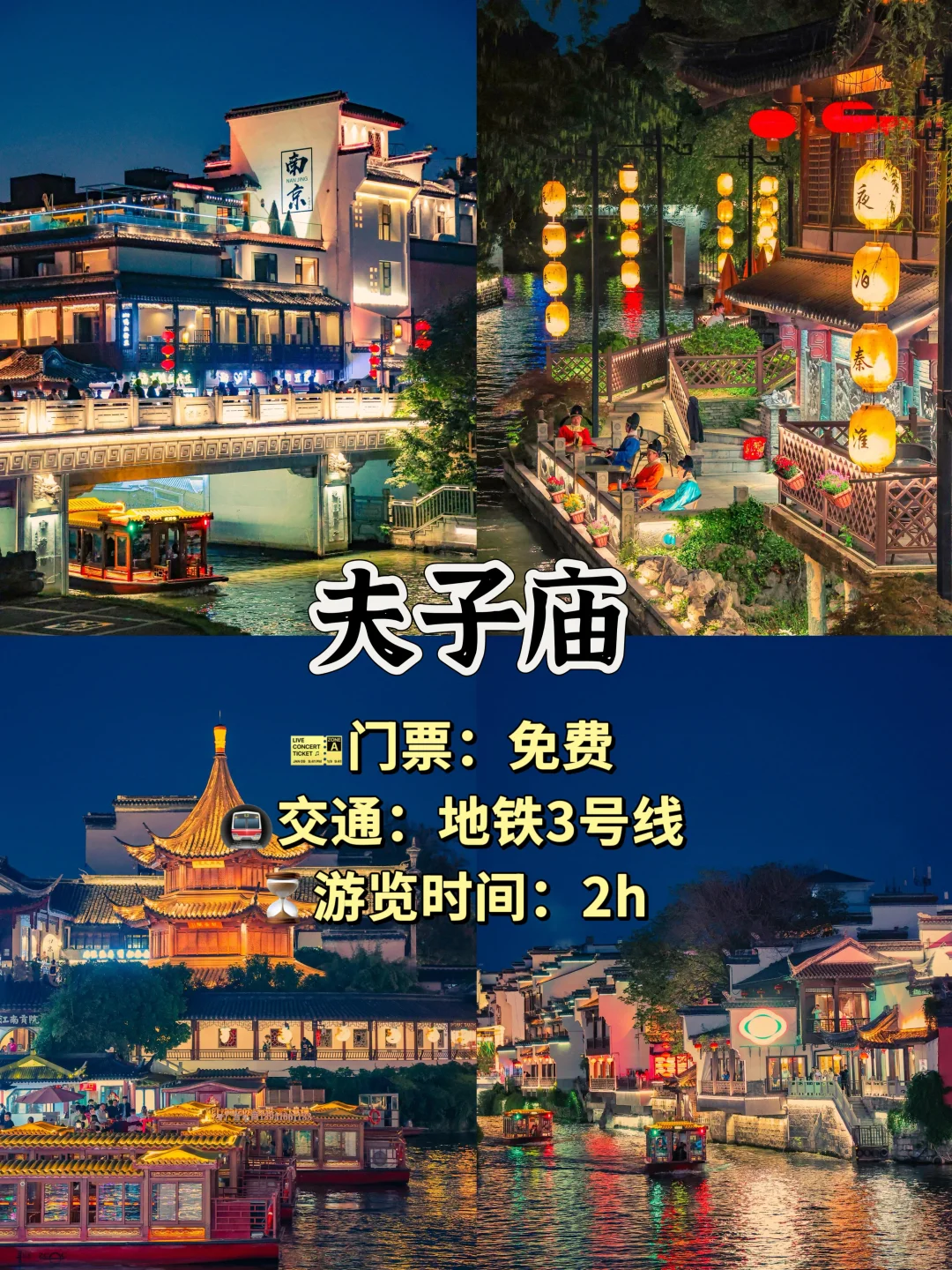 南京必去八大景点❗收藏必打卡👍你去过几个
