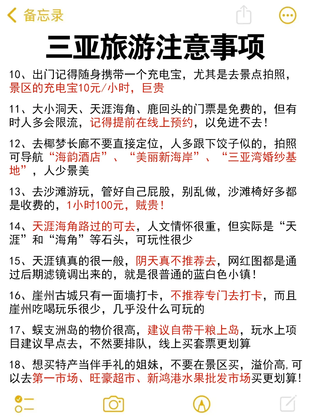 6-7月来三亚玩的！别怪我没提前告诉你。。。
