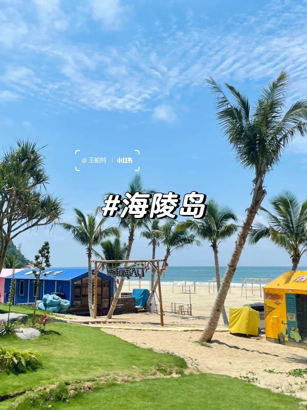 广东带娃必去的10个海岛！建议收藏！