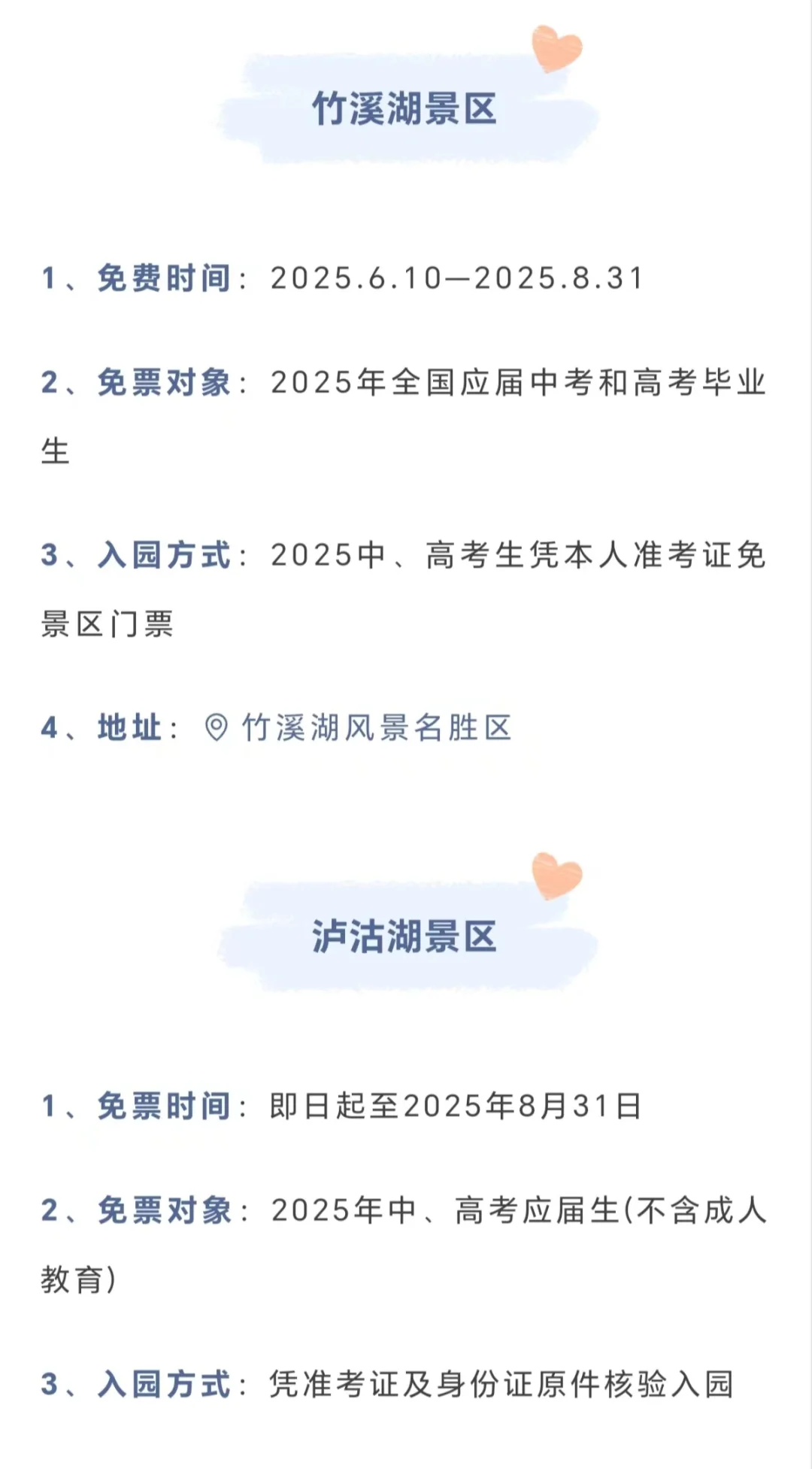 高考生和中考生免费去的成都景区