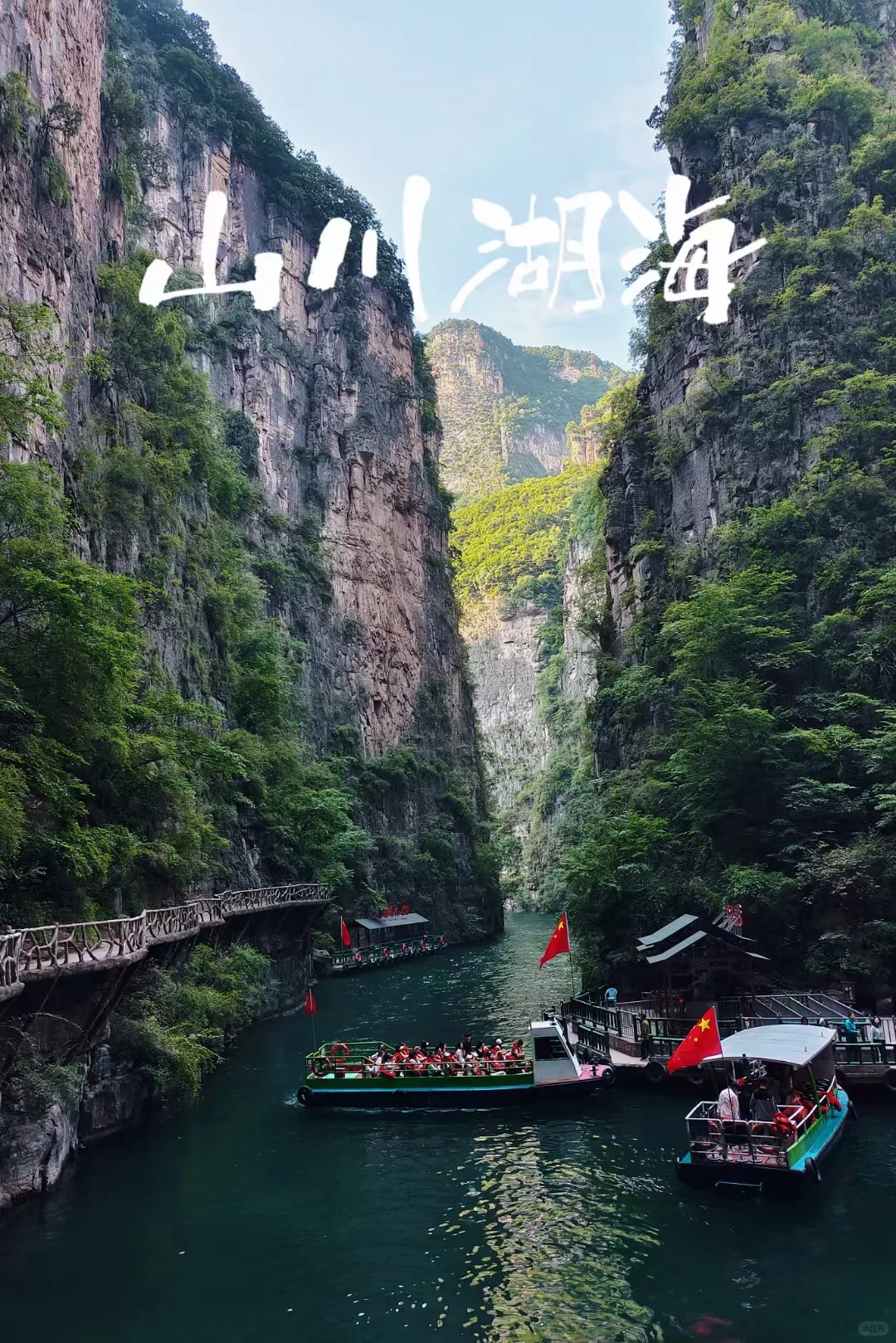 八泉峡景色真的值得一去~