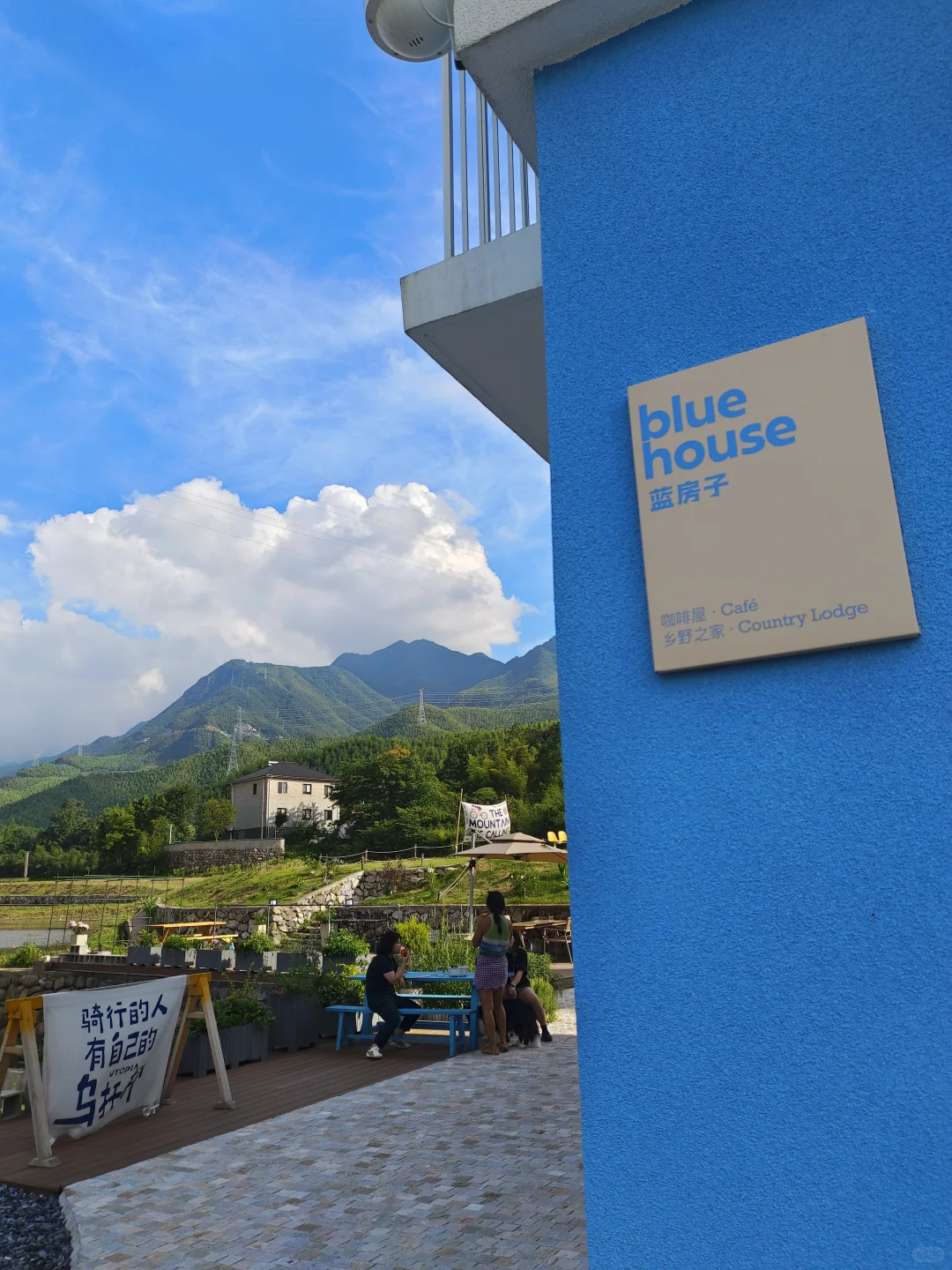 浙江4+2丨天荒坪蓝房子/OKKA乡野骑行社