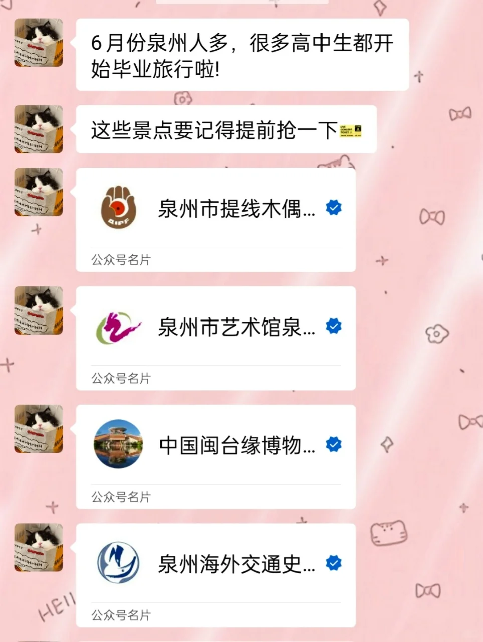 6月去泉州！没带对衣服真的会崩溃😢