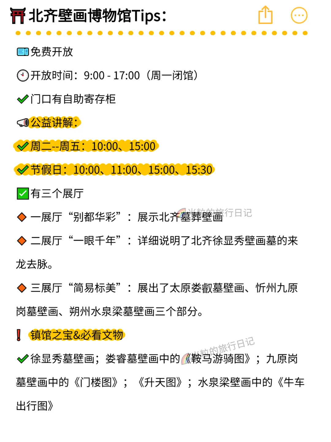 宝藏啊丨太原3天2晚最精华citywalk线