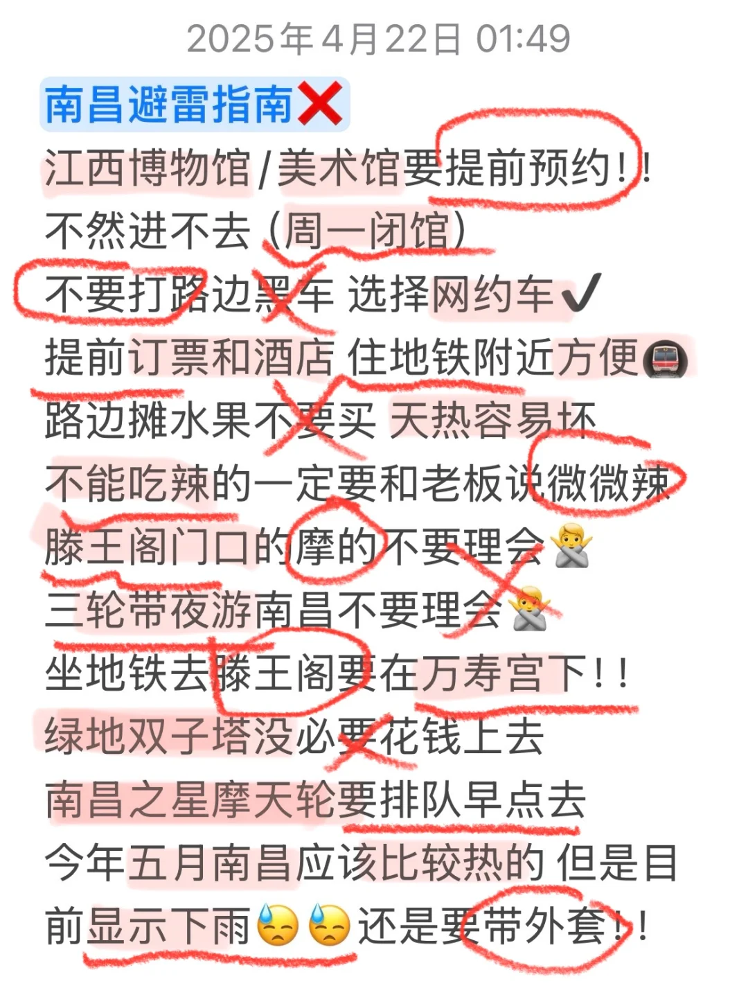 4.22崩溃已回！！南昌惩罚每个带裙子的人！！