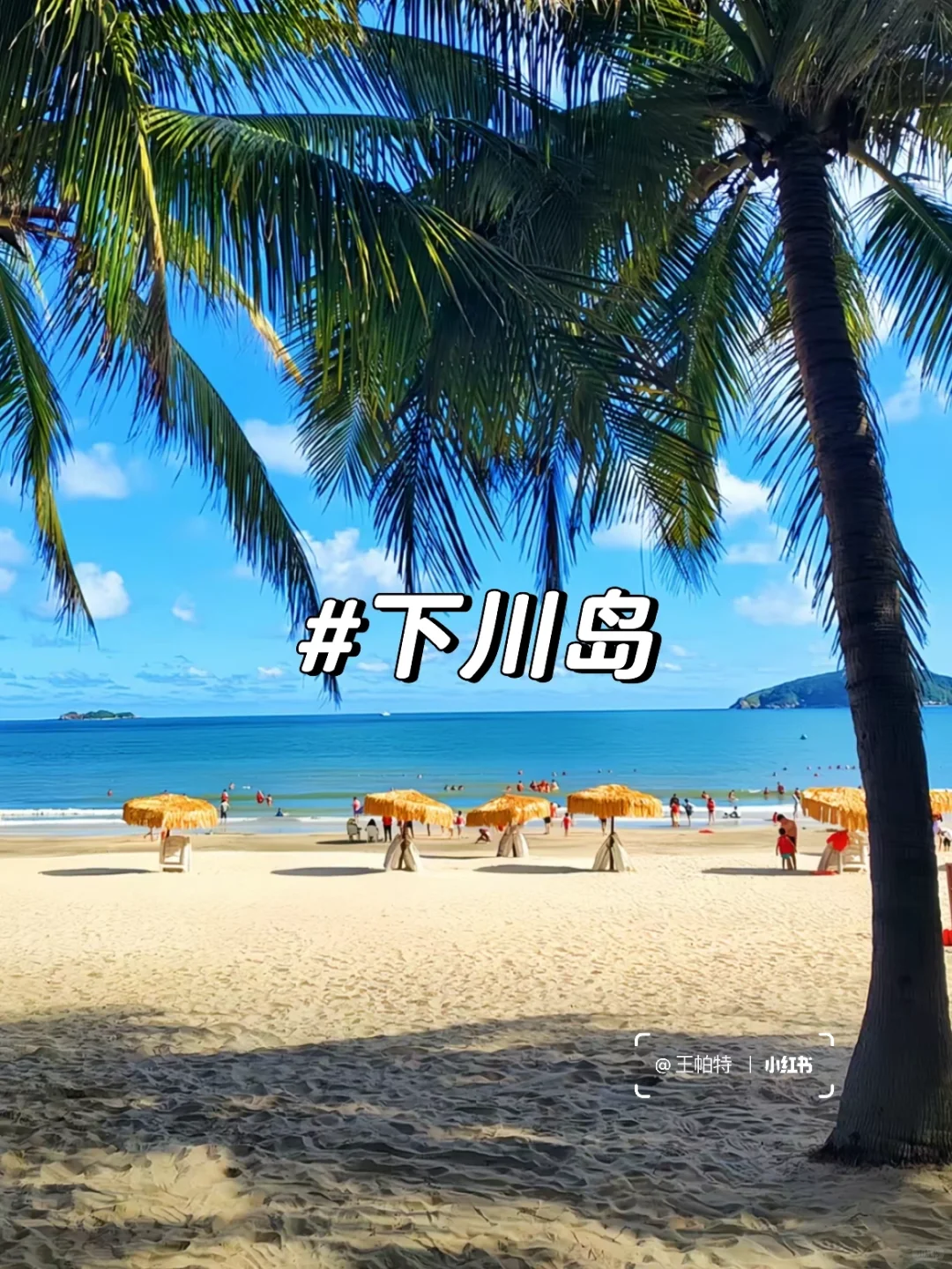 广东带娃必去的10个海岛！建议收藏！