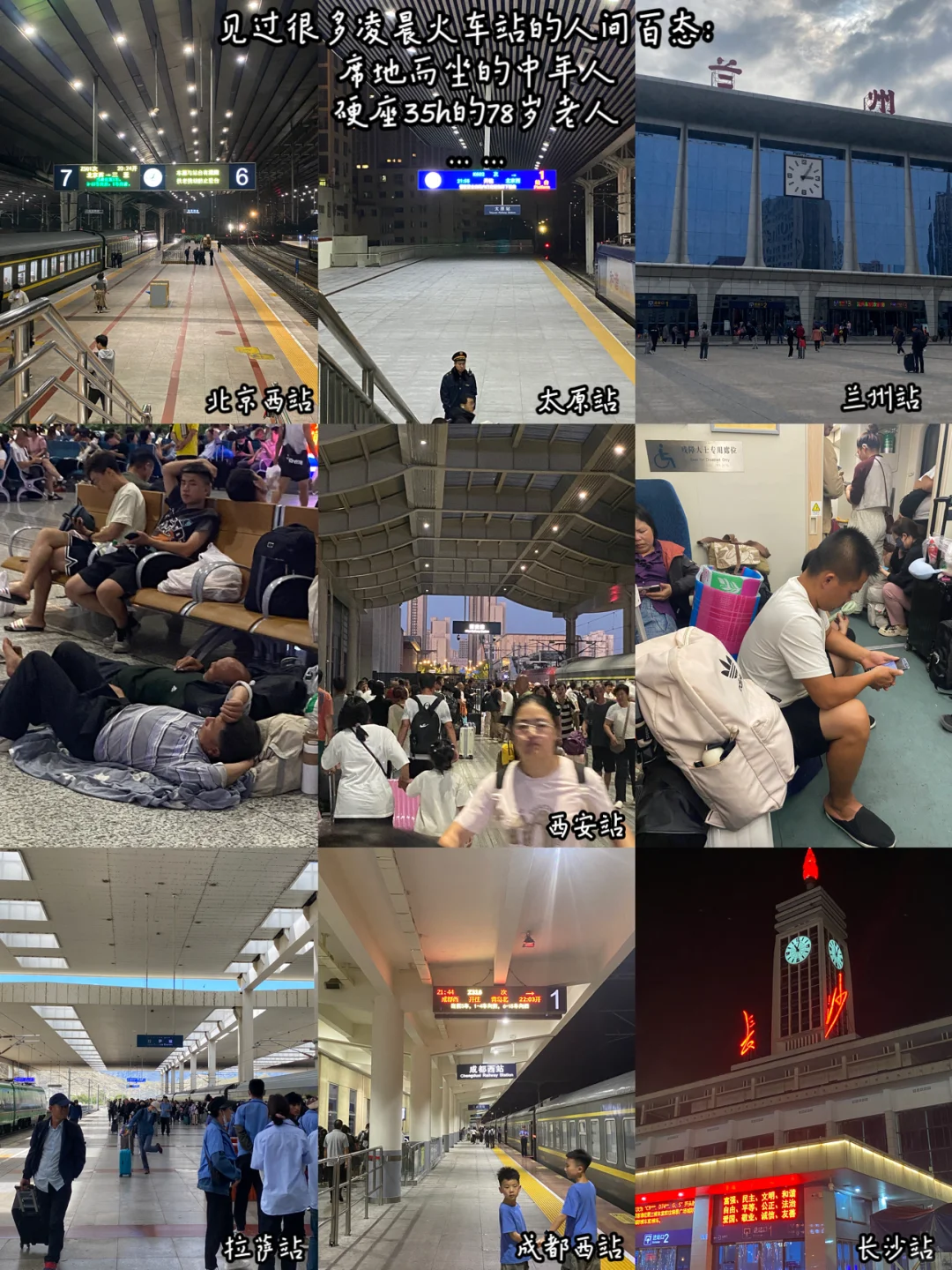 真心话:被大肆宣扬的穷游不是在享受世界