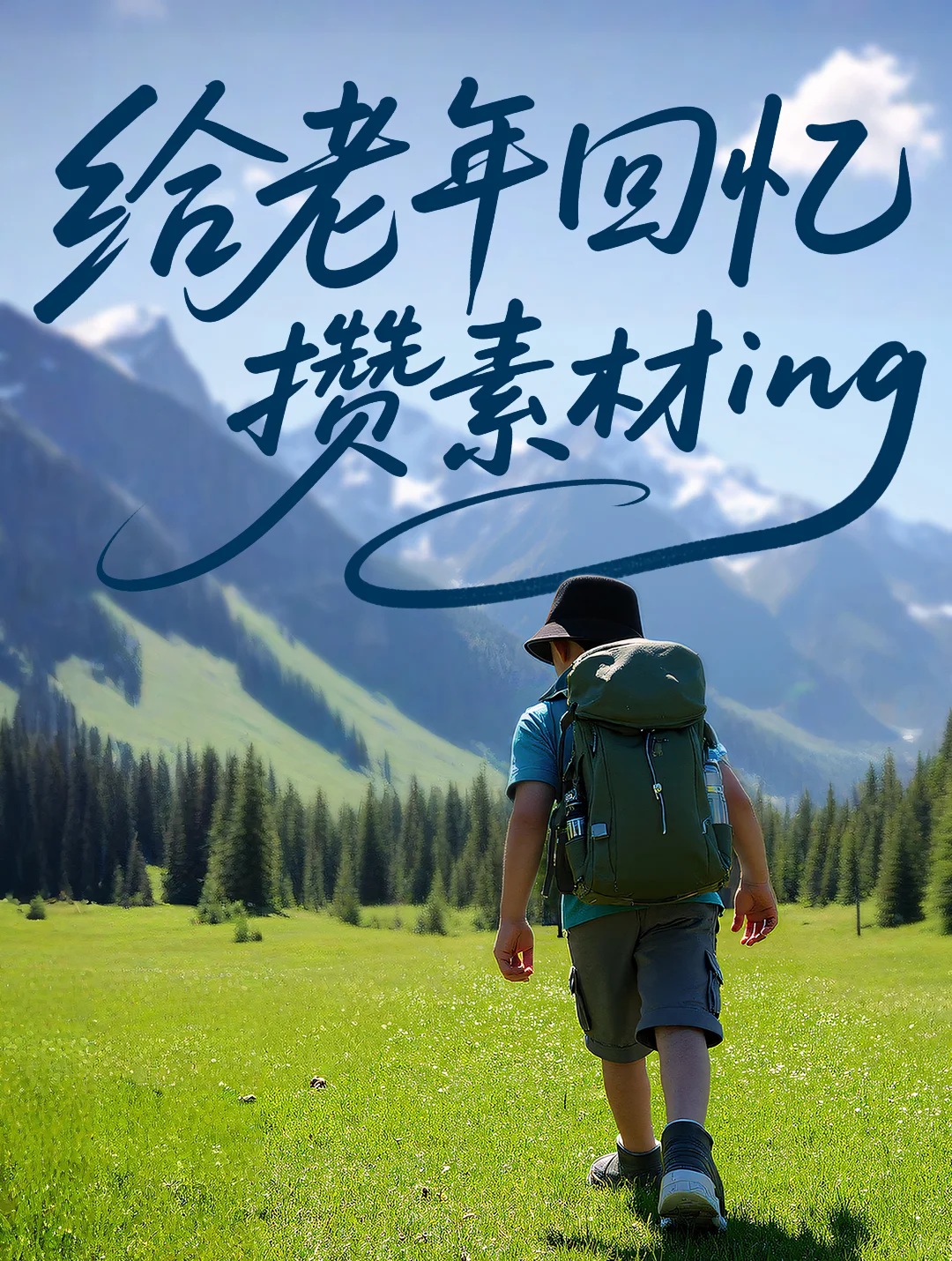 答应我！5.1旅行就这样发圈，仅半句就封神