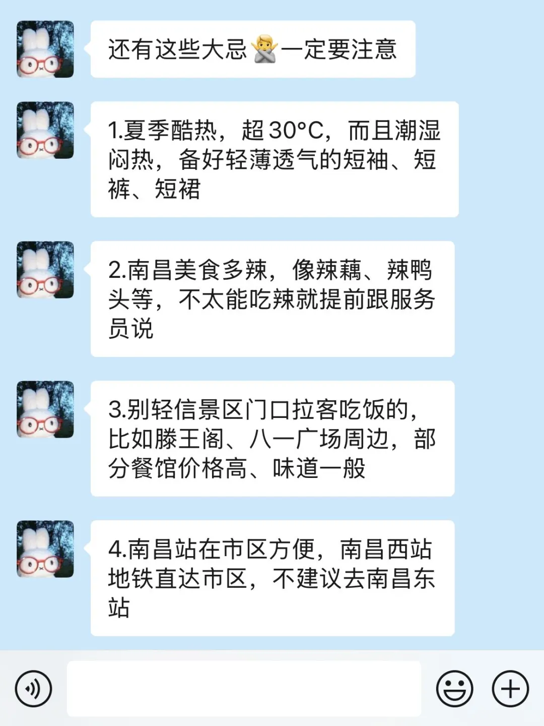 准备去南昌的姐妹们，真的不要乱带衣服…