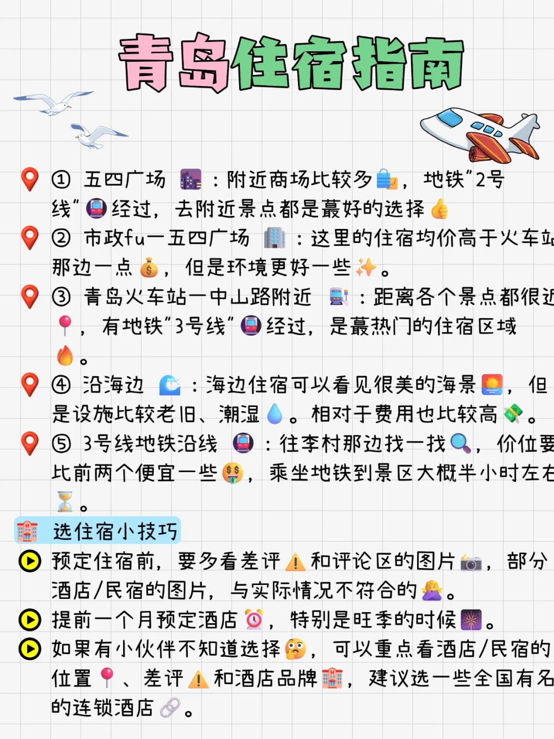 青岛土著推荐！这些必玩景点一定要码住啦！