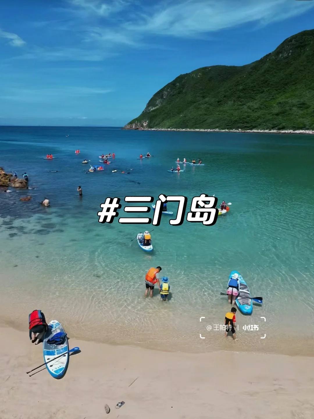 广东带娃必去的10个海岛！建议收藏！