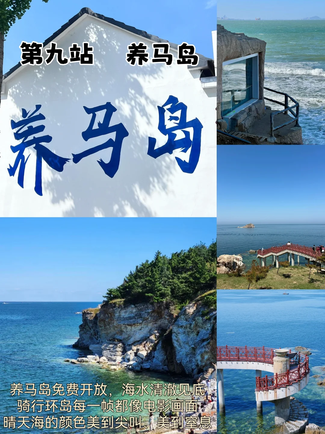 04男大📍烟台三天两夜｜不废腿版逛吃攻略