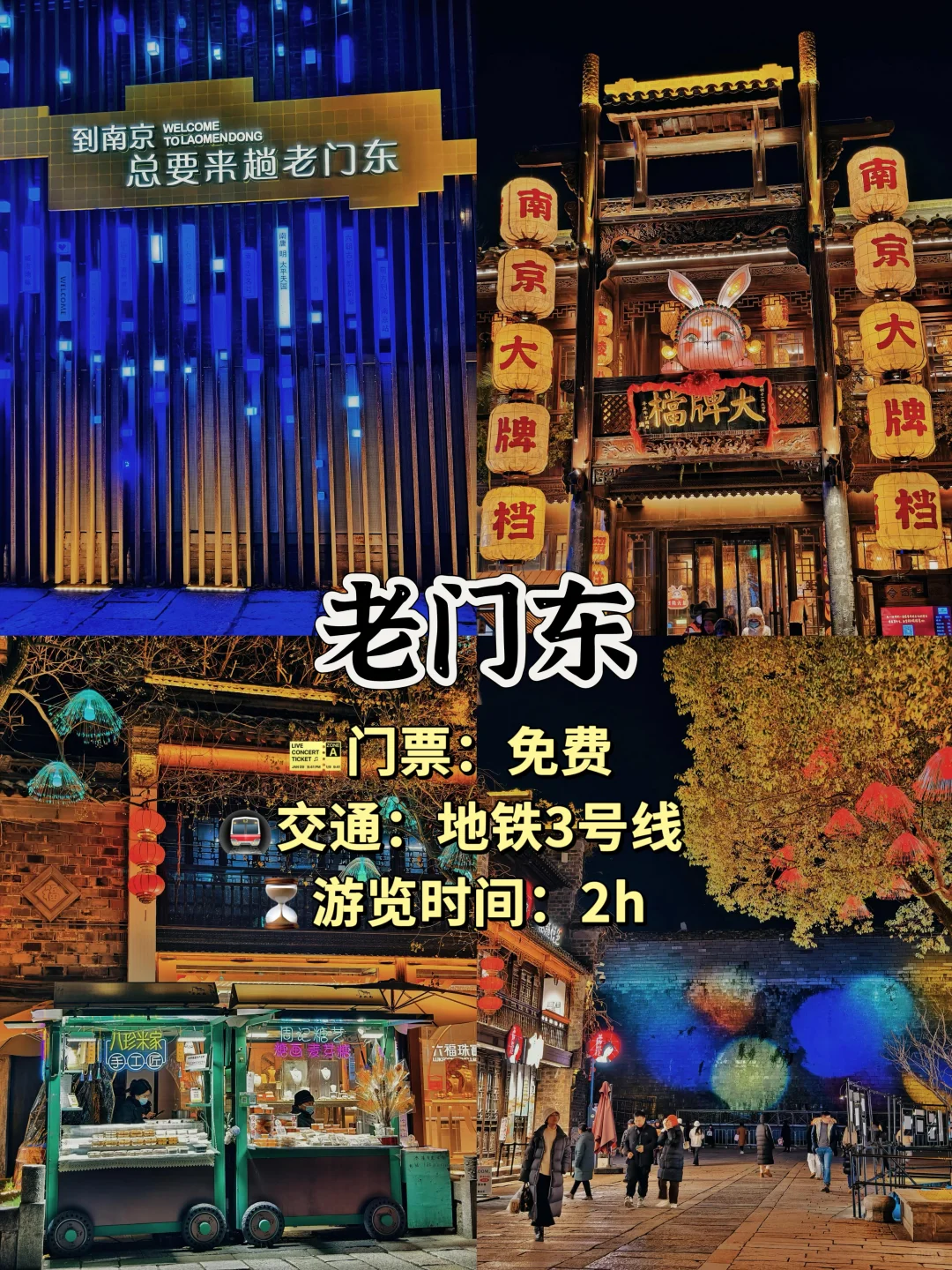 南京必去八大景点❗收藏必打卡👍你去过几个