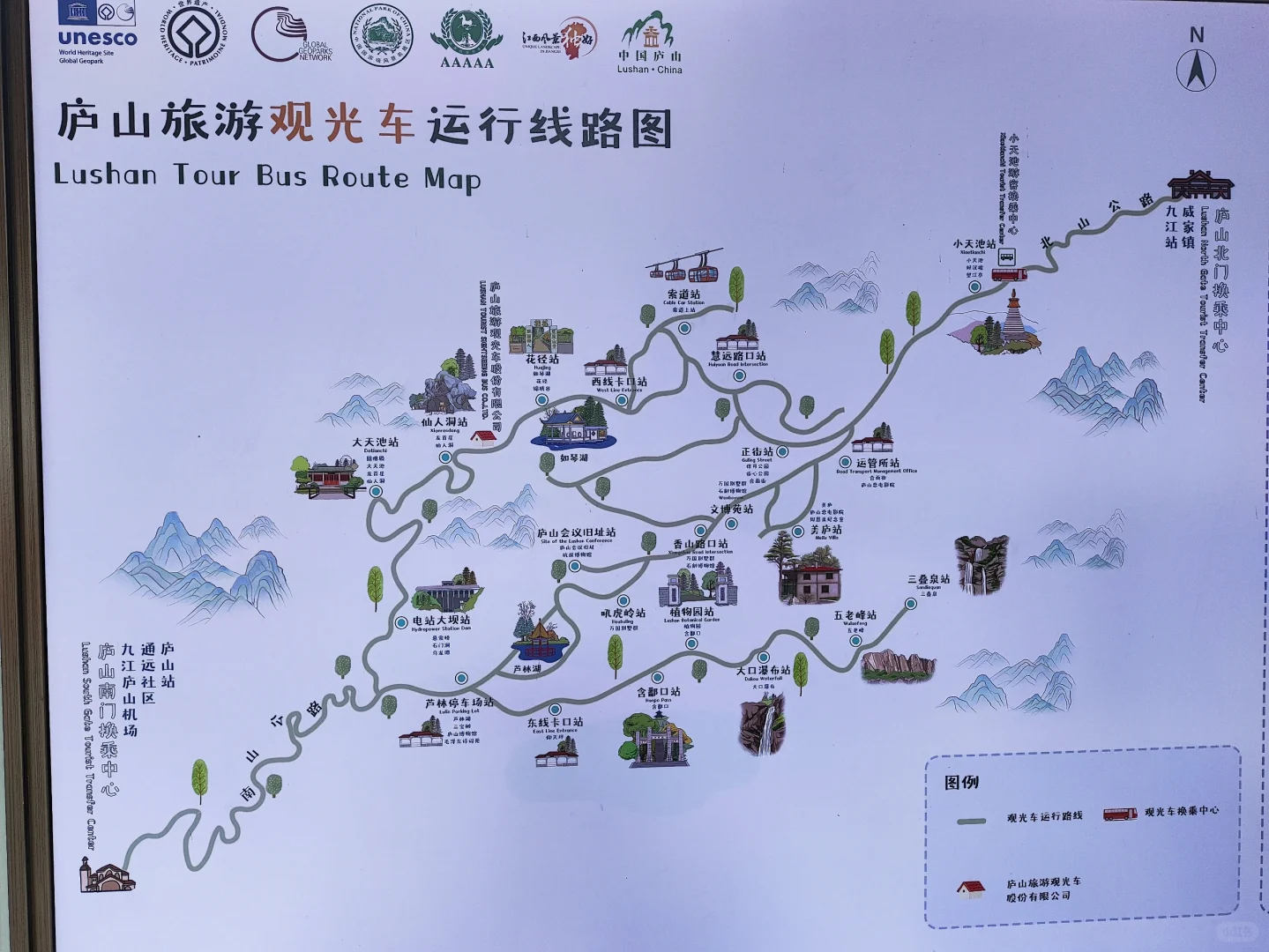 南京南--庐山站--庐山景区攻略