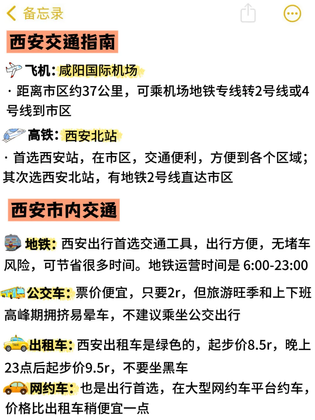 西安旅游攻略| 6-7月份来西安的姐妹听劝👂