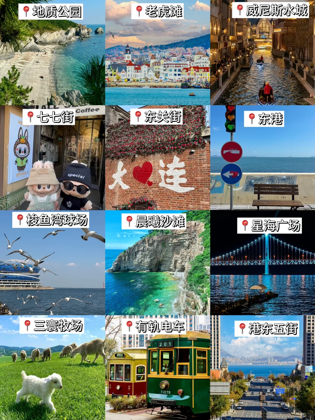 5-8月的大连美到没朋友！感受一下滨城浪漫